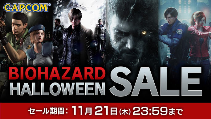 「BIOHAZARD HALLOWEEN SALE」開催中！